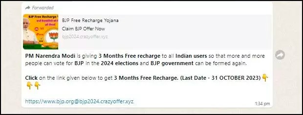 BJP Free Recharge Yojana | BJP Free Recharge (this is real News!)
