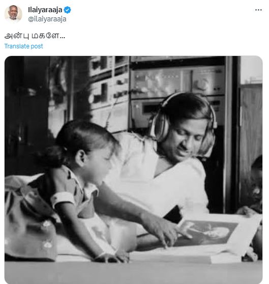 Ilayaraja shared a post on Twitter X with his late daughter Bhavatharini