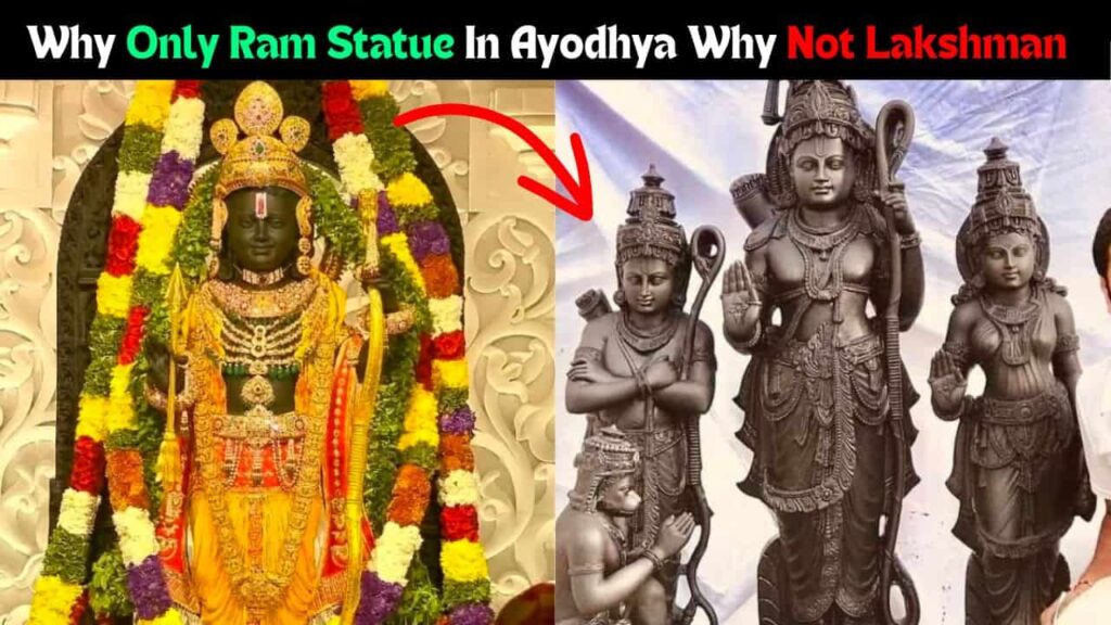 Why Only Ram Statue In Ayodhya Why Not Lakshman