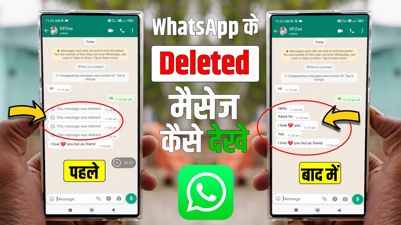 How To See Deleted Messages In WhatsApp Here Are Some Steps You Can 