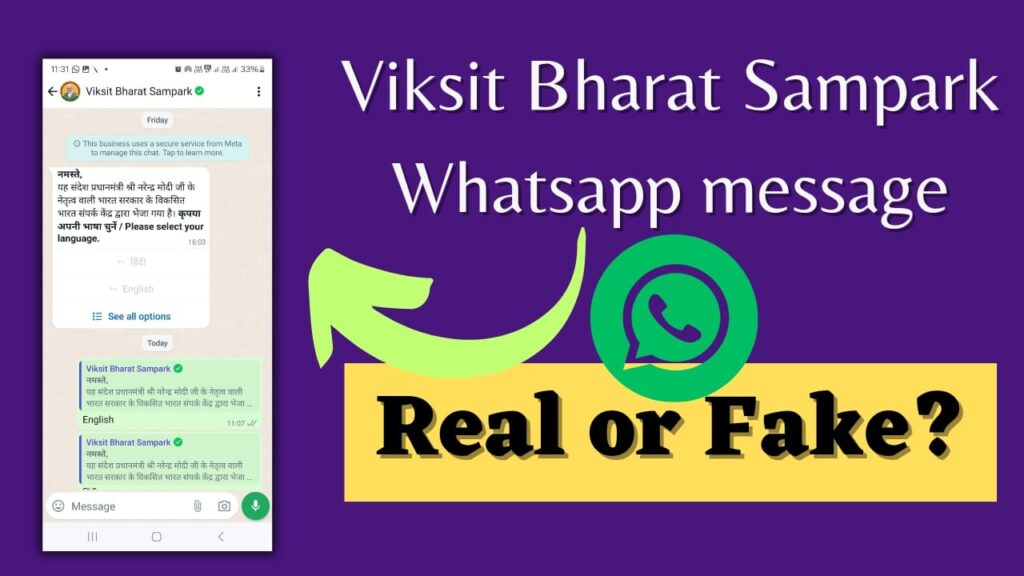 Viksit Bharat Sampark WhatsApp message real or fake