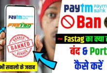 How To Change Paytm Fastag To Another Bank Account | Paytm Fastag After 29 Feb