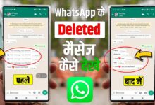 How to See Deleted Messages in WhatsApp