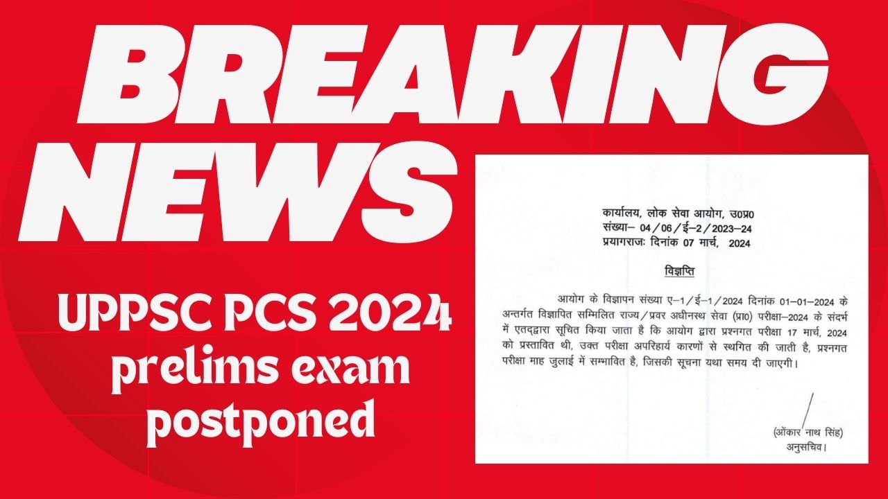 UPPSC PCS 2024 Exam Postponed, new date of UPPSC exam